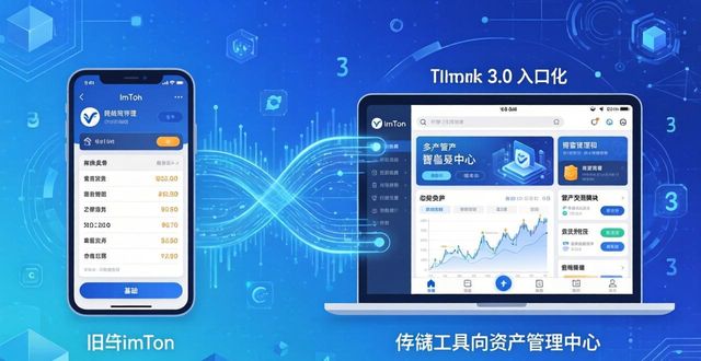 imToken 3.0下载教程：为何老用户都在更新