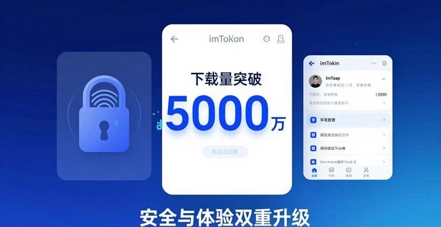 数字钱包时代，imToken钱包下载如何发展？