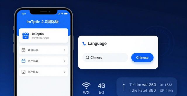 国际问答网站_使用imToken官网下载2.0国际版的常见问题答疑_国外问答app
