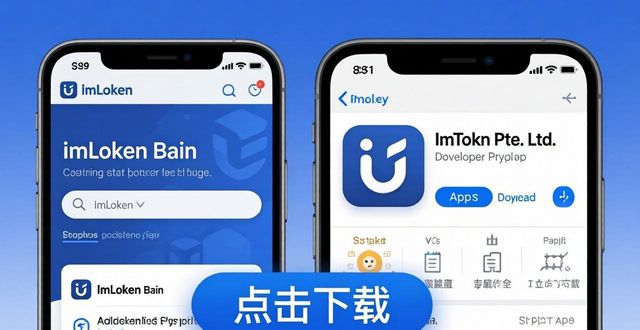 1. 一键获取 imToken 下载入口，轻松管理你的数字资产_轻松财税官网_轻松有钱app最新下载
