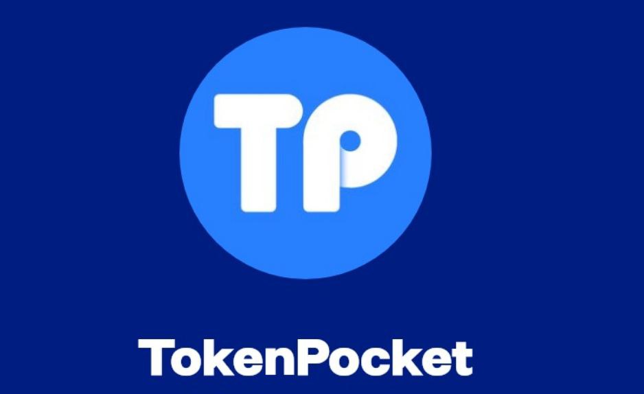 2025tp钱包官网下载
