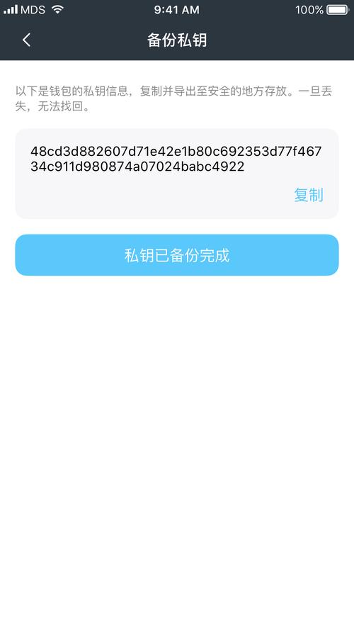 下载2025版tp钱包安卓版后，如何保障资产与隐私安全？