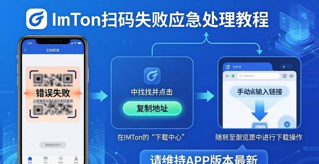 应急管理二维码_imtoken下载中心扫码失败应急处理_应急二维码