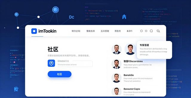 imToken官网找专家？3步获取行业建议