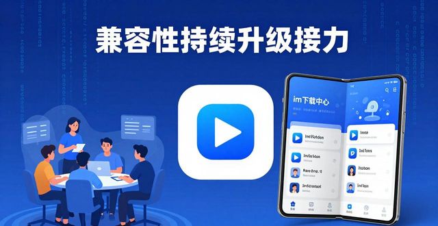 imToken下载中心 兼容性持续升级接力