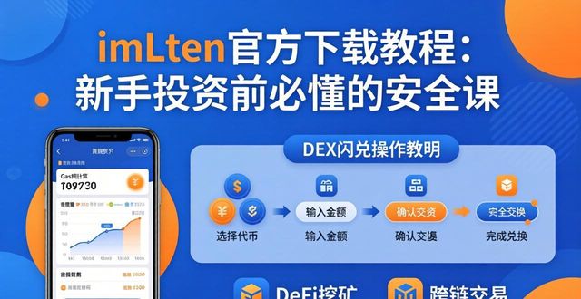 imToken官方下载app的用户教育与投资帮助_imToken官方下载app的用户教育与投资帮助_imToken官方下载app的用户教育与投资帮助