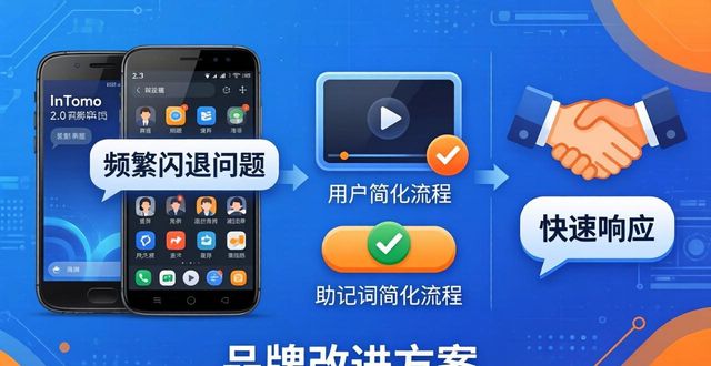 imToken2.0用户吐槽了什么？品牌该怎么改？