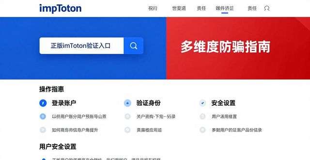 imToken正版网站的社会责任与用户期望，这些事你要知道