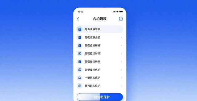 imToken最新版：你的隐私安全吗？三个关键升级