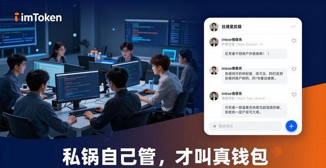 imToken钱包下载：用户研究如何打造可信品牌