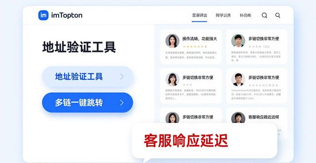 最新imToken官网地址 用户真实体验反馈
