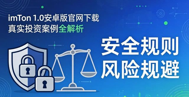 安卓市场官网首页_最新imToken官网下载1.0安卓的投资案例与分析_安卓市场分析