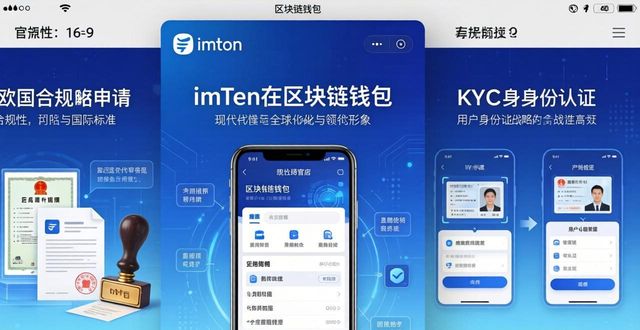 imToken官网未来规划：多链与合规成2026核心方向