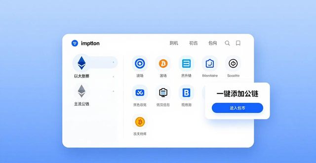 imToken官方版：安全便捷的数字资产交易首选