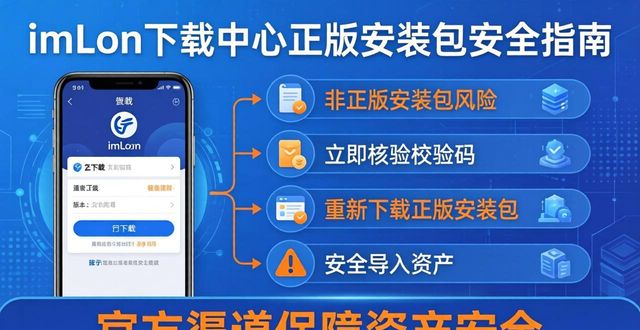 imToken下载中心热点问题即时答疑，常见下载相关问题速看解决妙招