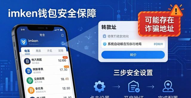 imtoken资产为0_资产app_6. imtoken让你的资产更安全，速来下载！