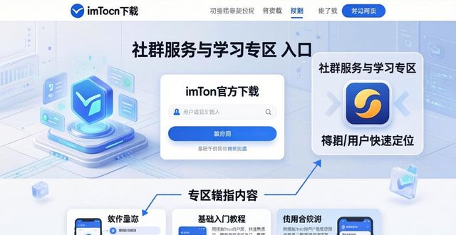 教育资源获取方法说明视频_资源教育平台下载_如何在imToken下载入口中获取教育材料与资源？