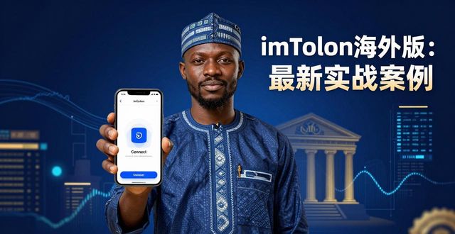 洞察市场趋势_最新imToken国外版的市场洞察与实践案例_洞察的案例