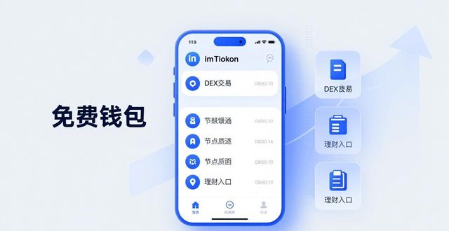通用型和商城型_imToken通用版的技术创新与商业模式_通用创业投资