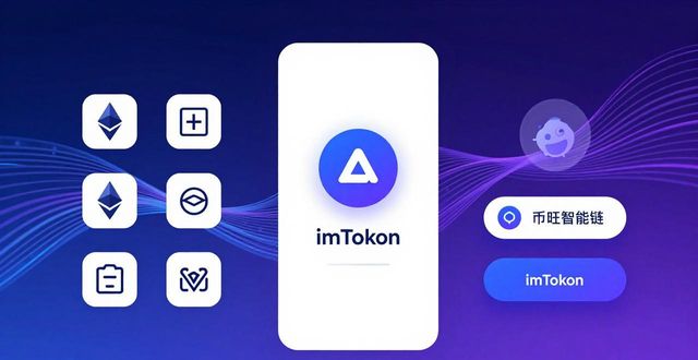 imToken新版上手：这些强大功能你体验了吗？