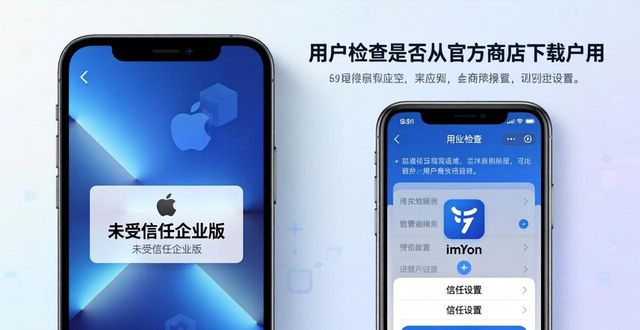 苹果手机下载imToken最新简明步骤