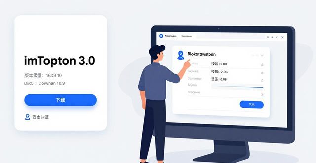 imToken官网下载3.0，三步保持技术领先