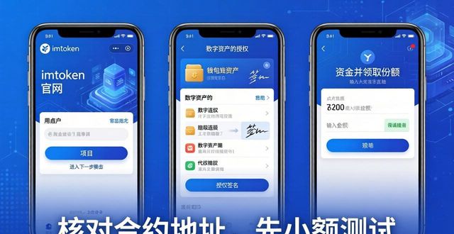 如何通过imToken官网参与未来项目的投资_如何通过imToken官网参与未来项目的投资_如何通过imToken官网参与未来项目的投资