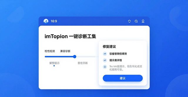imToken下载慢？客户导向的三大提速方案