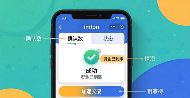 imToken最新版交易确认三步搞定