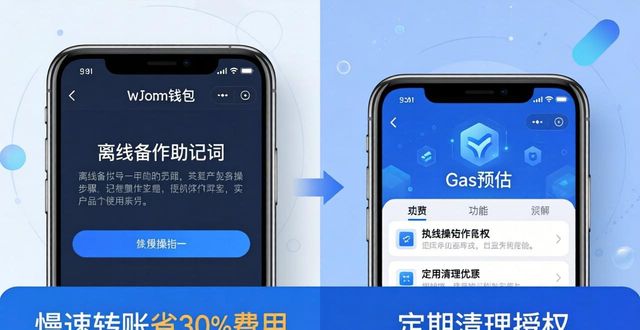 imToken钱包真实评价与实用技巧