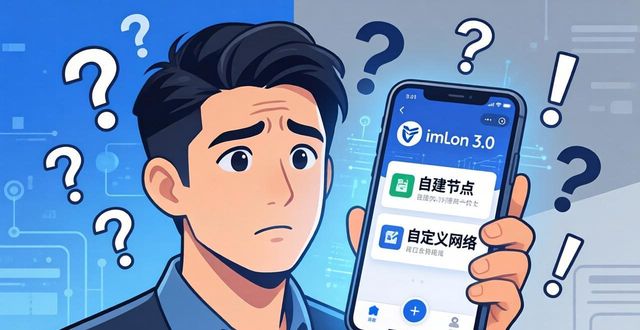 imToken 3.0用户反馈：速度更快，但仍有改进空间