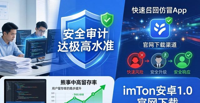 imToken安卓1.0官网下载 品牌口碑与市场认可