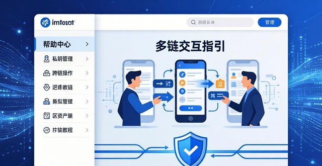 imToken官网地址的功能提升与实际应用